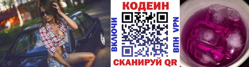 Кодеиновый сироп Lean Purple Drank  наркотики  Колпашево 