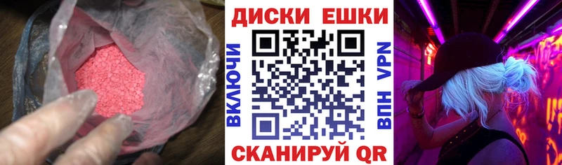 ЭКСТАЗИ ешки  даркнет сайт  Колпашево 