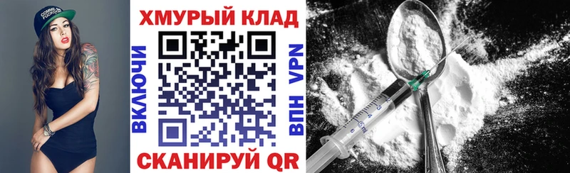 ГЕРОИН афганец  Колпашево 
