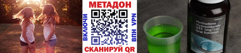 МЕТАДОН кристалл  Колпашево 
